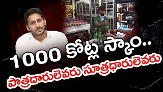 YS Jagan 1000 Crores Scam  PDTV News [upl. by Darrell]