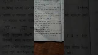 class x er Test Examination Questions 2024  viral video [upl. by Enilorac]