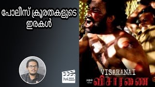 Visaranai  Official entry to Oscars from India  The real Gethu moment [upl. by Dermot]