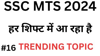 SSC MTS 2024  Trending Topics  AgricultureRabi Kharif Zaid cropsmts sscmts ssc trending [upl. by Rimola]