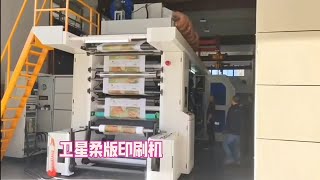 Flexographic printing machine supplier Adhesive label printing Kraft Paper Nonwoven fabric Film [upl. by Moser]