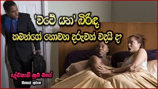 දේවතාවී නුඹ මගේ ගීතයේ අරුත  Chamara Weerasinghe Dewathawi Nuba Mage Song Meaning [upl. by Simetra]