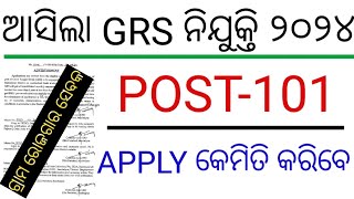 ODISHA GRS RECRUITMENT 2024GRS POST IN ODISHA 2024APPLYSALARYSELECTION PROCESSODISHA GOVT JOB [upl. by Alolomo]