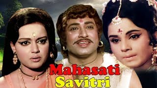 Mahasati Savitri  Full Movie  Jayshree Gadkar  Hindi Mythological Movie [upl. by Atterys]