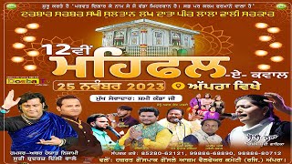 Live 12th Mehfil  Nooran Sisters Darbar Sakhi Sarvar Lakh Data Peer Ji  Apra  Jalandhar [upl. by Kile599]