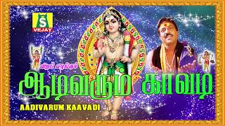 AADIVARUM KAAVADI  முருகன் காவடி பாடல்கள் [upl. by Aivital2]