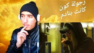 Raja Meziane  Allo le Système  FreeStylequotREACTIONquot [upl. by Zanas374]