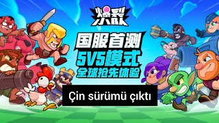 squad busters çin sürümü deneme sınırlı [upl. by Franza]