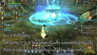 Dragon nest  Seadragon ลุยเนสเป็ดน้ำ [upl. by Brandwein]