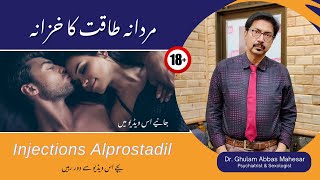 Injections Alprostadil Uses in Severe Erectile Dysfunction in UrduHindi  Dr Ghulam Abbas Mahessar [upl. by Oeram51]