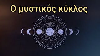 Τι κρύβει ο αριθμός 13  Απαγορευμένες Υποθέσεις [upl. by Dodge]