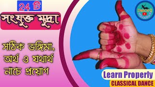 Samyukta Hasta Mudra with Meaning and Uses  Nacher Mudra  Classical Dance Tutorial for beginners [upl. by Leiruh]