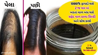 100 વાળ લાંબાકાળા ચમકીલા થશેHow to make onion oilAmla hair oilhair growth oilAdivasi hair oil [upl. by Strephon]