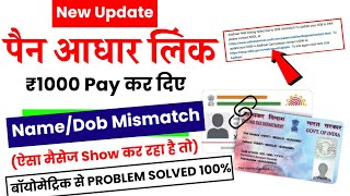 Pan aadhaar link name mismatch problem  Pan aadhaar link dob mismatch  Pan card aadhar card link [upl. by Kendyl]