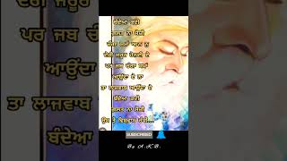 ਗ਼ਲਤ ਨਾ ਸੋਚੀ🦋😇  Punjabi Poetry   Motivation  akbpoetry [upl. by Llibyc]