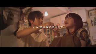 ChaCha 2024 Japanese Movie Trailer English Subtitles チャチャ 本予告 英語字幕 [upl. by Kifar]