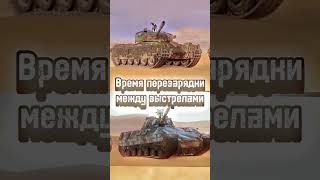 Progetto 46 vs P44 Pantera wotblitz tanksblitz мем вреки тренды эдит [upl. by Louanna]