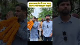 सकारात्मक सोच के साथ आइए मिलकर थामे जन सुराज का हाथ prashantkishor trending oldisgold song [upl. by Chase]