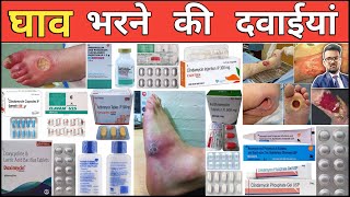 घाव भरने की दवाई  Wound Healing Medicine  Injection  Medicine  Treatment  Pharmacy  Tablet [upl. by Justen]