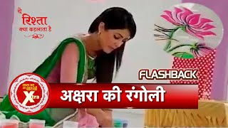 Yeh Rishta Kya Kehlata Hai Flashback Akshara Participates In Rangoli Making Competition  SBB Xtra [upl. by Adlar768]