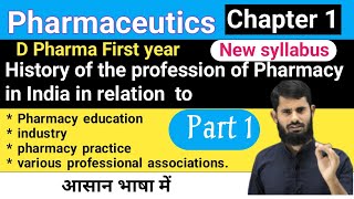 Pharmaceutics Chapter 1  History of the profession of Pharmacy in India [upl. by Alyekahs]