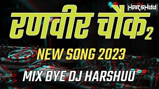 RANVEER CHAUK JAYSINGPUR  2  NEW SONG 2023 MIX BYE DJ HARSHUU 7218726201 [upl. by Leyes962]