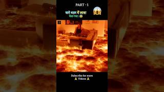 The floor is lava full movie explain in HindiUrdu part 1 shorts [upl. by Jamin982]