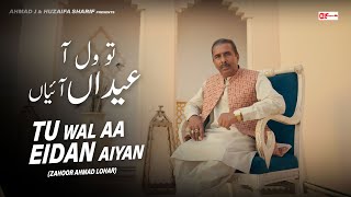 Tu Wal Aa Eidan Aiyan  Zahoor Ahmad Lohar  Sajan Pardesiya  Eid Song 2024 [upl. by Sydney]