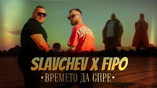 SLAVCHEV x FIPO  VREMETO DA SPRE OFFICIAL 4K VIDEO [upl. by Notlimah]