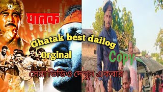 Ghatak movie best dailog🙏 [upl. by Berthold48]