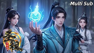 MULTI SUB【圣祖 Lord of all lords】EP126 ！最新完整合輯！少年穿越至異世界，獲得神秘力量，走上逆襲英雄路！圣祖 Lordofalllords [upl. by Yenitsed675]