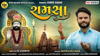 Nitin Kolvada  Ramsha  રામસા  Ramapir Song  Devotional Song  HD Video  New Gujarati Song 2022 [upl. by Devaney]