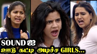 All Girls vs Soundarya 🔥 BIGG BOSS 8 TAMIL DAY 40  15 Nov 2024  RampJ 20 [upl. by Nesyla]