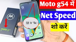 moto G54 5g me net speed show kaise kare  how to show network speed in Moto g54 [upl. by Olivier964]