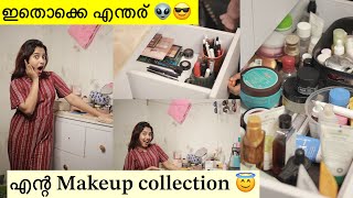 ഇവൾക്ക് പ്രാന്ത് ആണോ 😳പാമ്പ് വരെ ഉണ്ട് 🥵Glamy Ganga Makeup Collection 👏 Vanity tour glamyganga [upl. by Rafaela494]