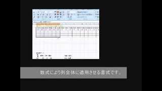 【とってもExcel】土曜日曜のセルに色を付ける条件付き書式設定例【ショート動画】音楽付き♪ [upl. by Leirraj]