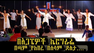 🟣 Amazing Chirography by Agape Gospel Ministry Teens ድንቅ ኬሮግራፊ በ አጋፔ ጎስፕል ሚኒስትሪ ህብረት [upl. by Ahkihs483]