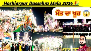 Hoshiarpur dussehra Mela  hoshiarpur dussehra 2024  hoshiarpur dussehra ground 2024  hoshiarpur [upl. by Anatnas]