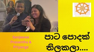 Pata podak thilakala පාට පොදක් තිලකලාHRJothipala and Anjalin Gunathilake [upl. by Portuna622]