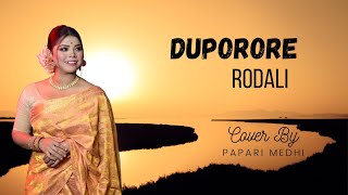 Duporore Rodali Cover  Papari Medhi  Cover Song  Zublee Baruah  Papon [upl. by Sioled]