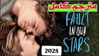 فيلم The Fault In Our Stars 2014 مترجم كامل للعربية ❤️ HD [upl. by Nevanod455]