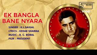 Ek Bangla Bane Nyara  KL Saigal  The Legends Series  INRECO Hindi [upl. by Pattison]