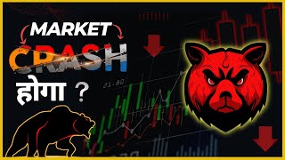 2008 से भी बड़ा Crash Hoga  When Stock Market Crash  Best Stock Market Crash Video [upl. by Seyler387]