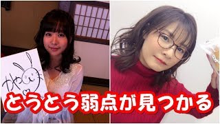 茅野愛衣の意外な弱点をバラす赤崎千夏w「かやのんも人間だったんだね」ww [upl. by Seel4]