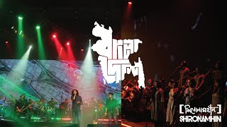 Bangladesh  Shironamhin  25th Anniversary concert [upl. by Rein243]