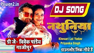 Jab Hilawelu Kamar Harmuniya Par Dj Song  Khesari Lal Yadav  Nathuniya Song Bhojpuri Song 2022 [upl. by Bamford826]