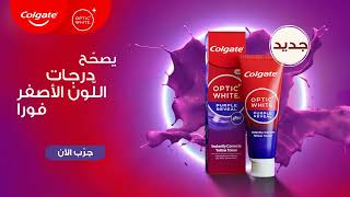 COLGATE OPTIC WHITE PURPLE JDID SNAN BIDIN FEL 7IN ✨ [upl. by Hymie]