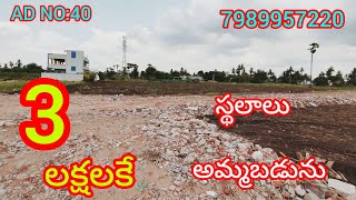 INVESTMENT LANDS SALE VIJAYAWADA [upl. by Farrel]