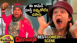 Dongala Mutha BEST COMEDY SCENE  RGV  Ravi Teja  Charmi  Lakshmi Manchu  Bramhanandam [upl. by Nuhsyar574]