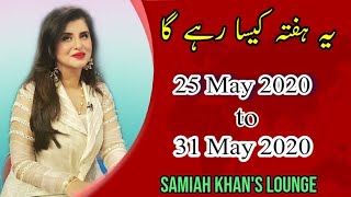 Weekly Horoscope  25 May 2020 to 31 May 2020  Yeh Hafta Kaisa Rahay Ga  Samiah Khans Lounge [upl. by Shurwood]